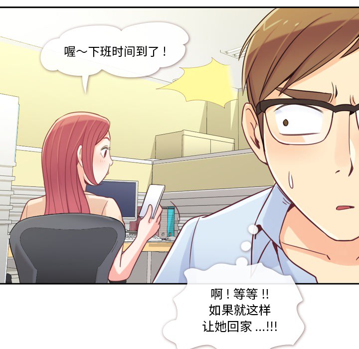 [韩国漫画] 郑主任为何这样 爱情,巨乳大奶,OL#[54P]-36