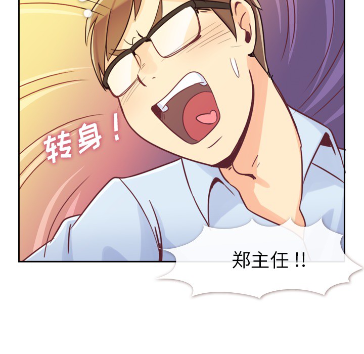 [韩国漫画] 郑主任为何这样 爱情,巨乳大奶,OL#[54P]-39