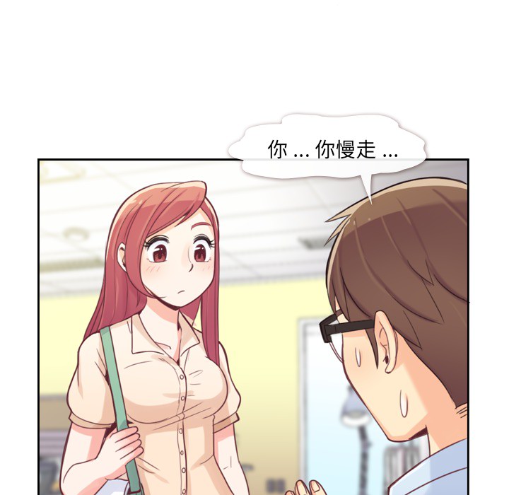 [韩国漫画] 郑主任为何这样 爱情,巨乳大奶,OL#[54P]-44