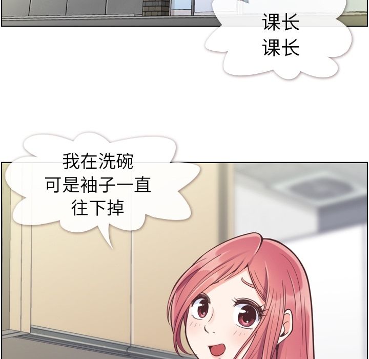 [韩国漫画] 郑主任为何这样 爱情,巨乳大奶,OL#[104P]-1