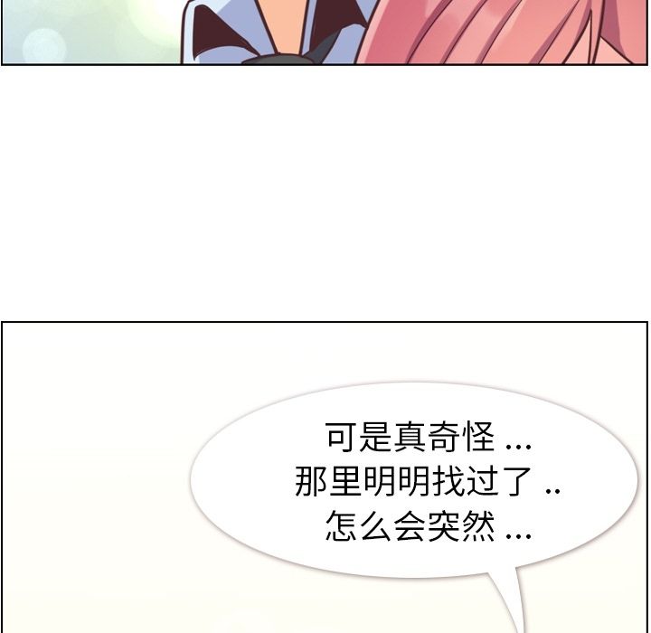 [韩国漫画] 郑主任为何这样 爱情,巨乳大奶,OL#[104P]-100