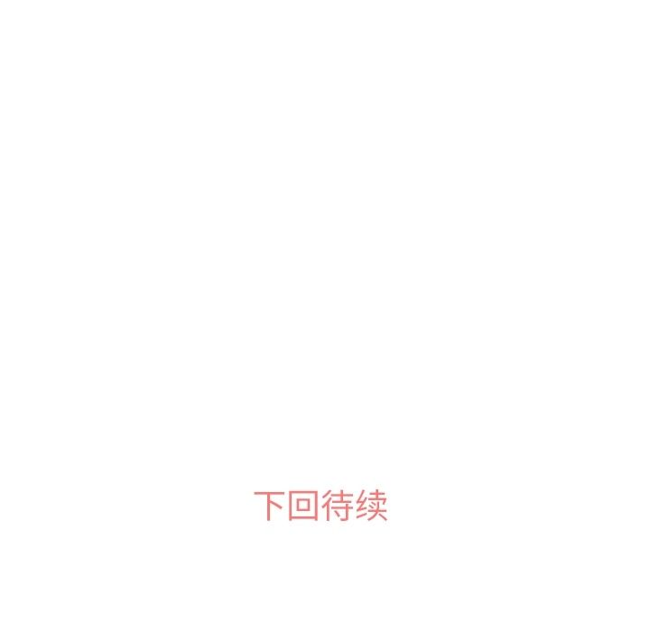 [韩国漫画] 郑主任为何这样 爱情,巨乳大奶,OL#[104P]-103