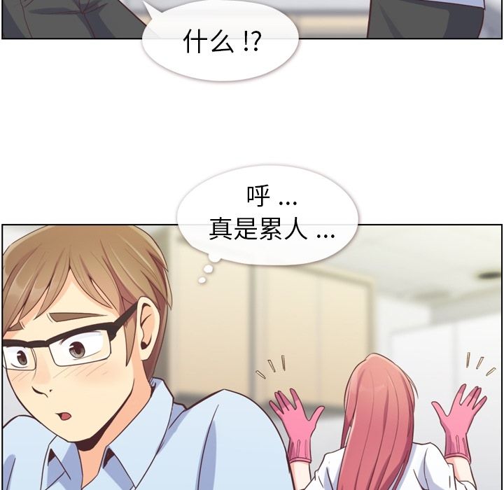 [韩国漫画] 郑主任为何这样 爱情,巨乳大奶,OL#[104P]-12
