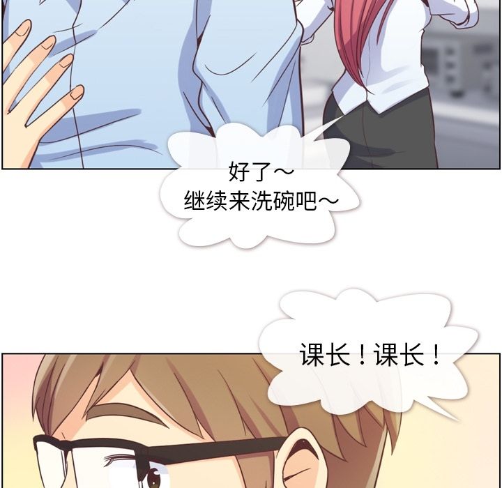 [韩国漫画] 郑主任为何这样 爱情,巨乳大奶,OL#[104P]-13