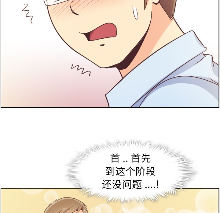 [韩国漫画] 郑主任为何这样 爱情,巨乳大奶,OL#[104P]-17