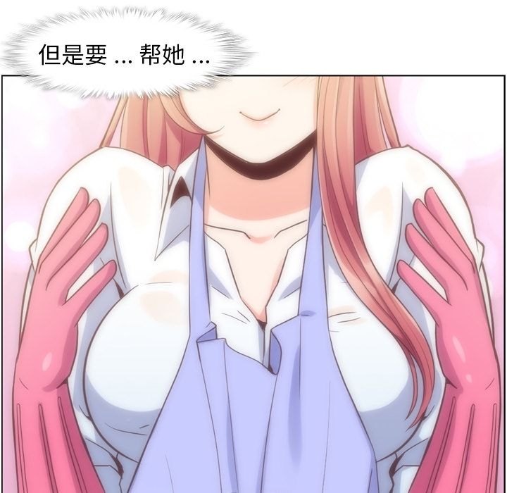 [韩国漫画] 郑主任为何这样 爱情,巨乳大奶,OL#[104P]-19