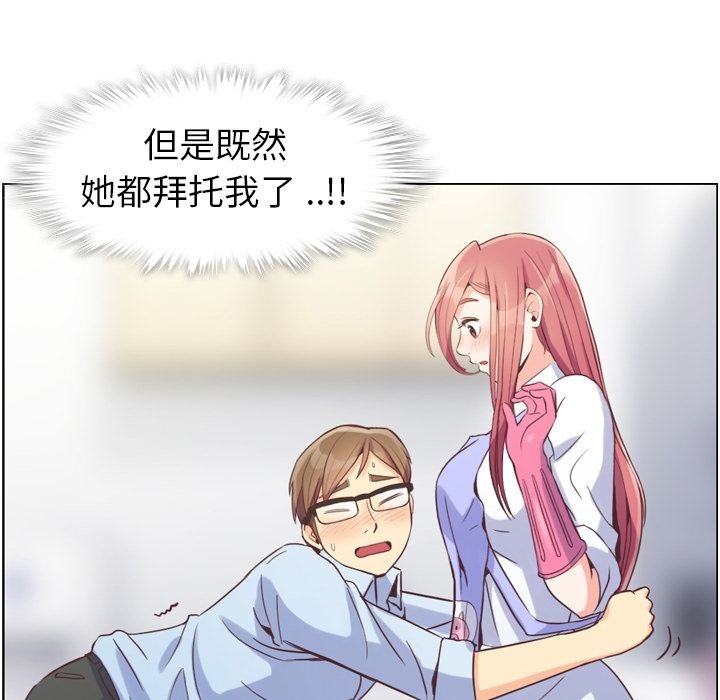 [韩国漫画] 郑主任为何这样 爱情,巨乳大奶,OL#[104P]-22