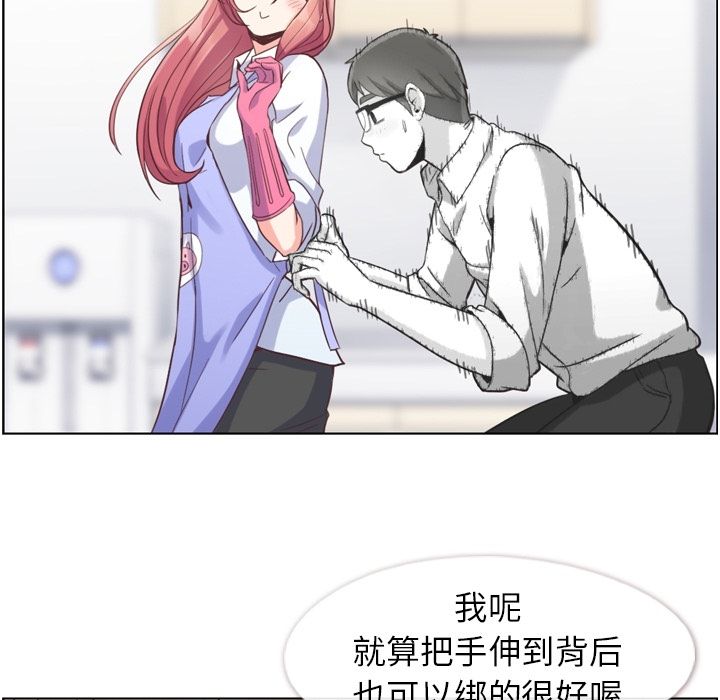 [韩国漫画] 郑主任为何这样 爱情,巨乳大奶,OL#[104P]-31