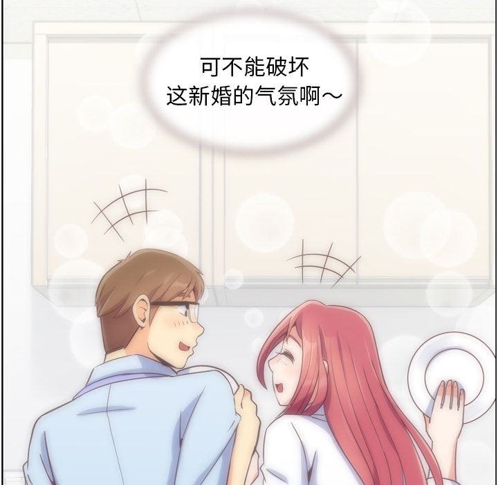 [韩国漫画] 郑主任为何这样 爱情,巨乳大奶,OL#[104P]-42