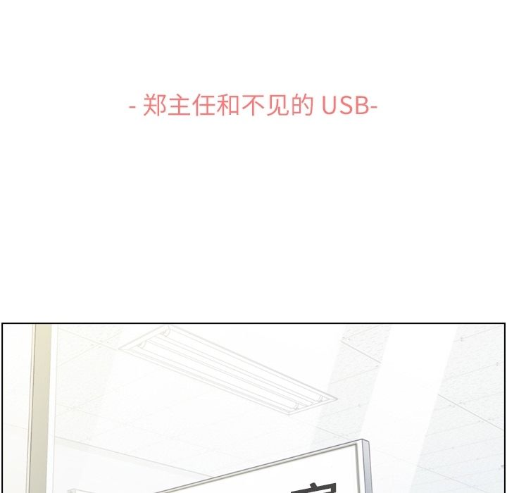 [韩国漫画] 郑主任为何这样 爱情,巨乳大奶,OL#[104P]-46