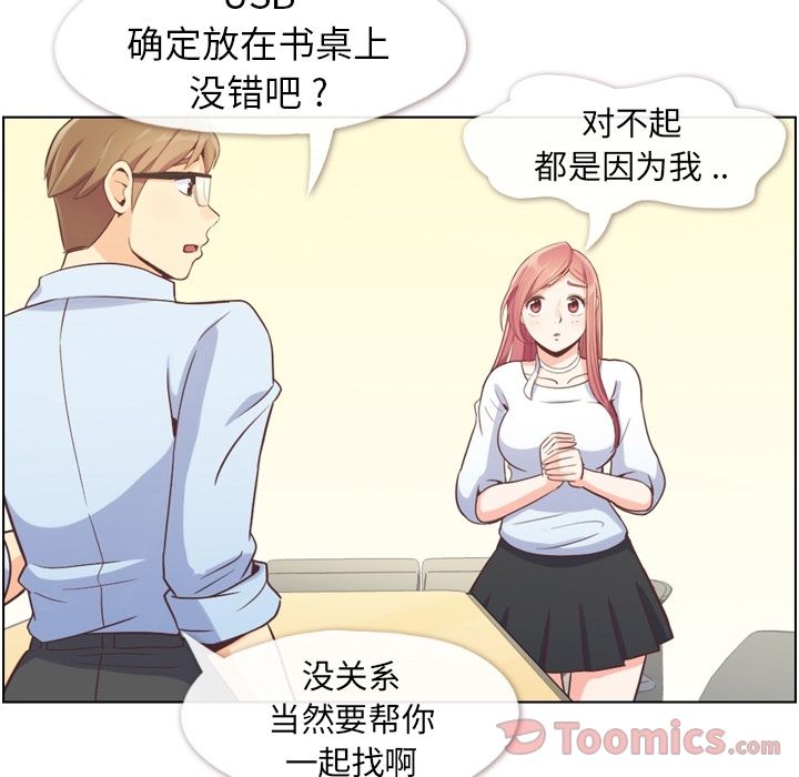[韩国漫画] 郑主任为何这样 爱情,巨乳大奶,OL#[104P]-50