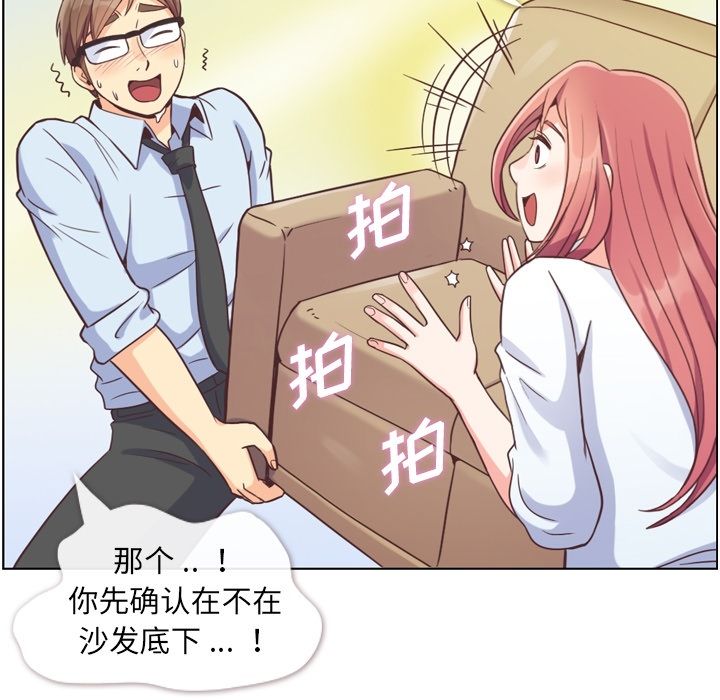 [韩国漫画] 郑主任为何这样 爱情,巨乳大奶,OL#[104P]-57