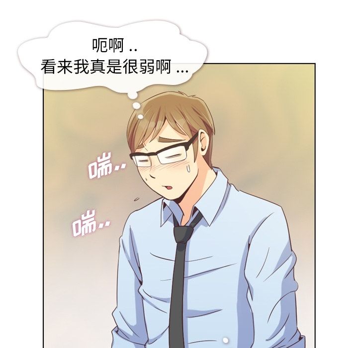 [韩国漫画] 郑主任为何这样 爱情,巨乳大奶,OL#[104P]-59