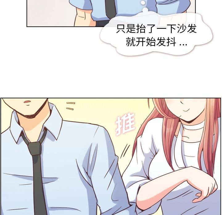 [韩国漫画] 郑主任为何这样 爱情,巨乳大奶,OL#[104P]-60