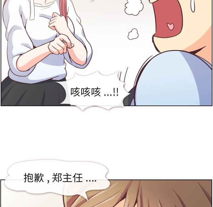 [韩国漫画] 郑主任为何这样 爱情,巨乳大奶,OL#[104P]-75
