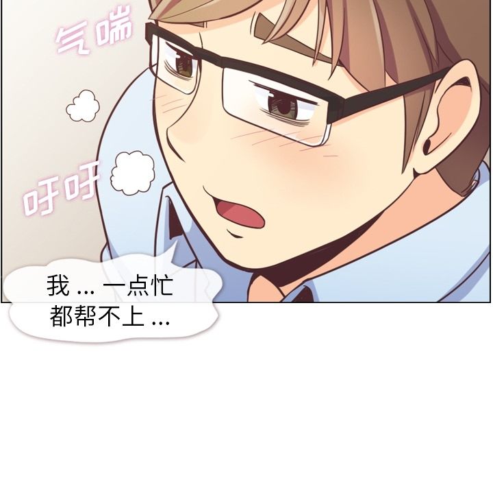 [韩国漫画] 郑主任为何这样 爱情,巨乳大奶,OL#[104P]-76
