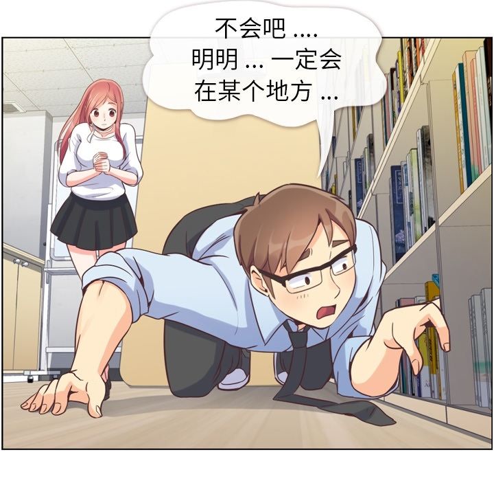 [韩国漫画] 郑主任为何这样 爱情,巨乳大奶,OL#[104P]-78