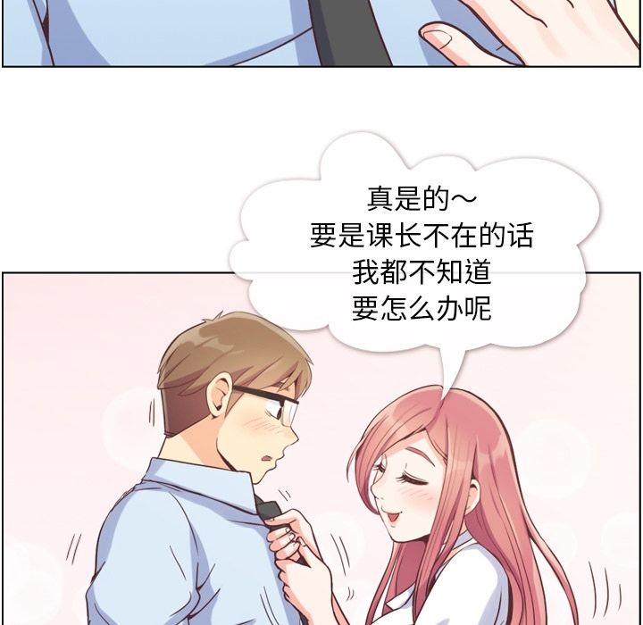 [韩国漫画] 郑主任为何这样 爱情,巨乳大奶,OL#[104P]-94