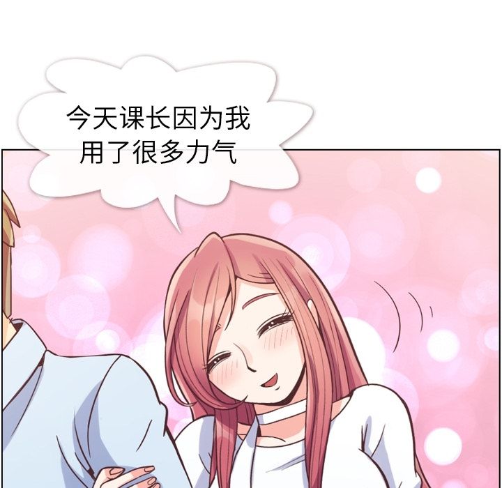 [韩国漫画] 郑主任为何这样 爱情,巨乳大奶,OL#[104P]-97