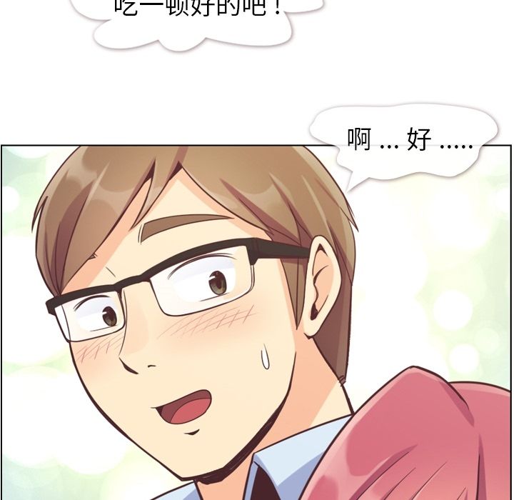 [韩国漫画] 郑主任为何这样 爱情,巨乳大奶,OL#[104P]-99