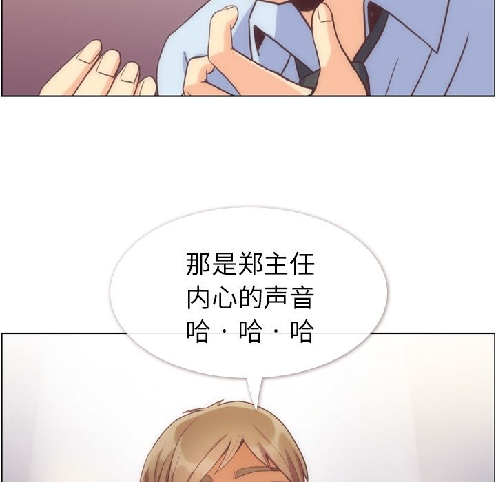 [韩国漫画] 郑主任为何这样 爱情,巨乳大奶,OL#[120P]-10