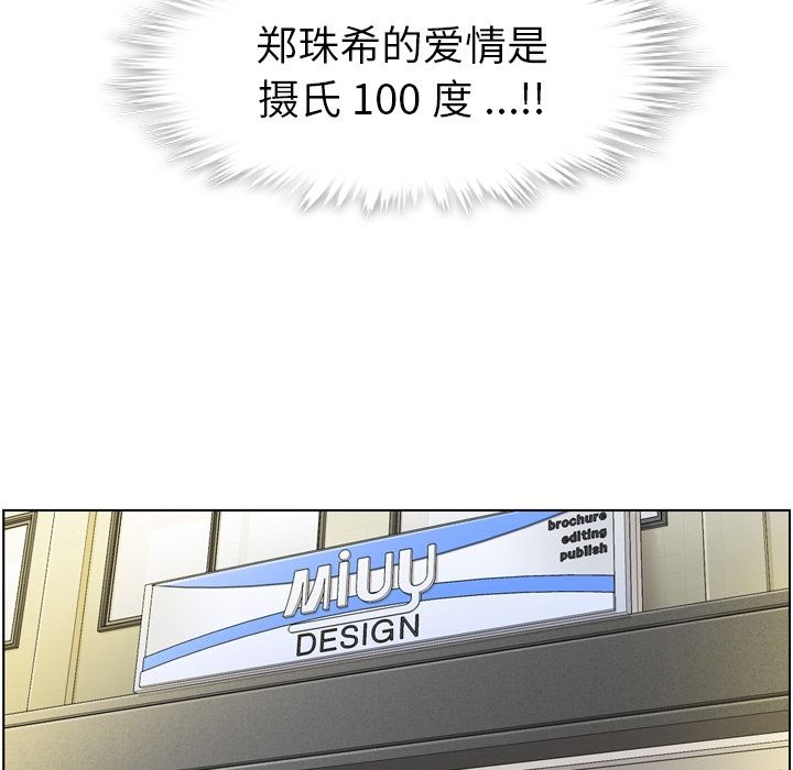 [韩国漫画] 郑主任为何这样 爱情,巨乳大奶,OL#[120P]-104