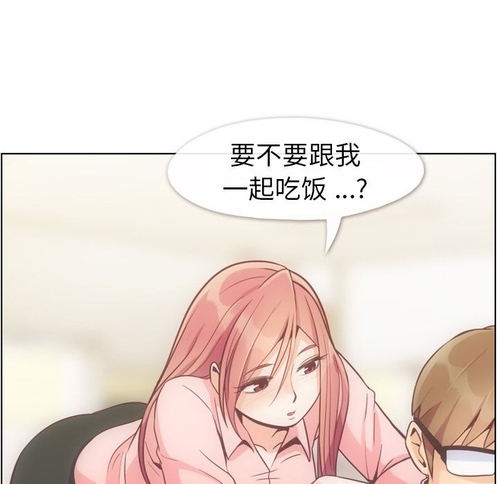 [韩国漫画] 郑主任为何这样 爱情,巨乳大奶,OL#[120P]-110