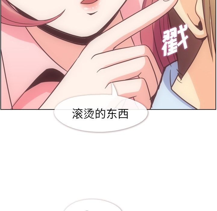 [韩国漫画] 郑主任为何这样 爱情,巨乳大奶,OL#[120P]-113