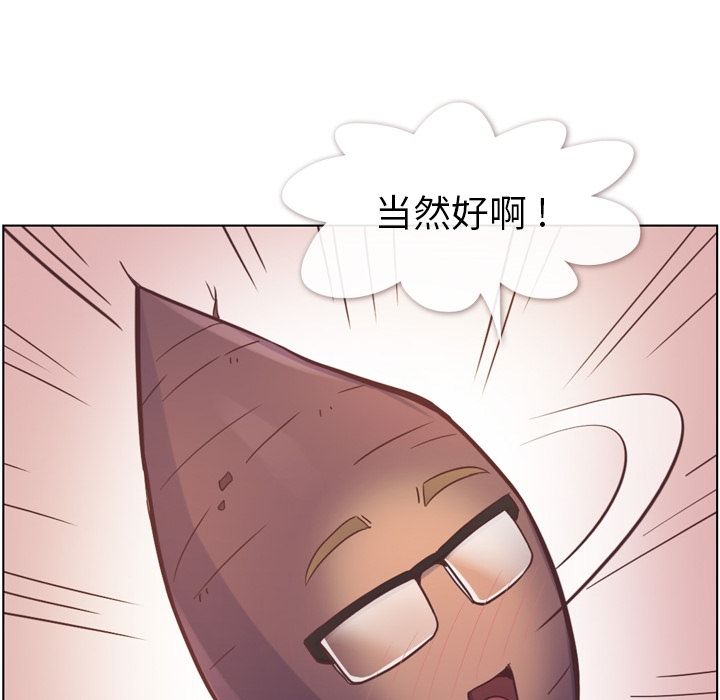 [韩国漫画] 郑主任为何这样 爱情,巨乳大奶,OL#[120P]-115