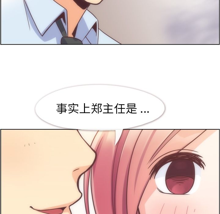 [韩国漫画] 郑主任为何这样 爱情,巨乳大奶,OL#[120P]-19
