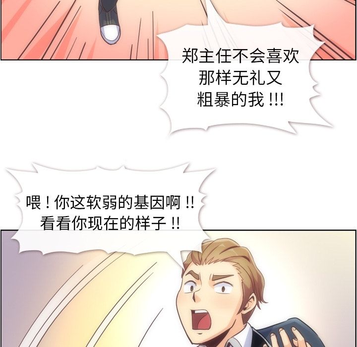 [韩国漫画] 郑主任为何这样 爱情,巨乳大奶,OL#[120P]-31
