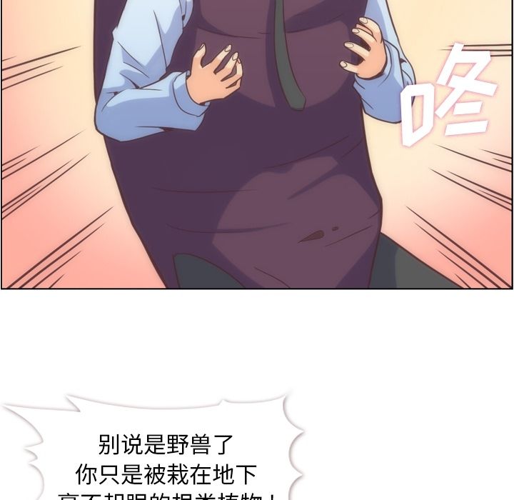 [韩国漫画] 郑主任为何这样 爱情,巨乳大奶,OL#[120P]-34