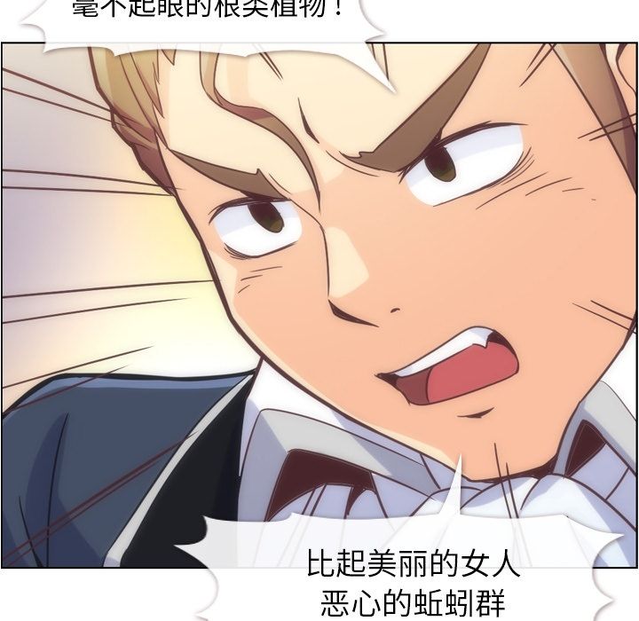 [韩国漫画] 郑主任为何这样 爱情,巨乳大奶,OL#[120P]-35