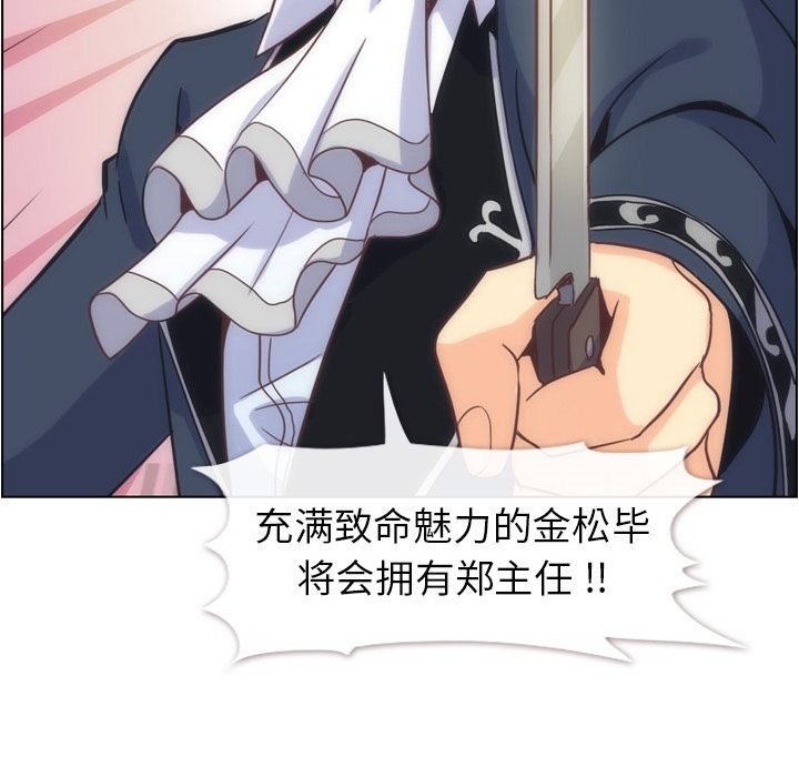 [韩国漫画] 郑主任为何这样 爱情,巨乳大奶,OL#[120P]-41