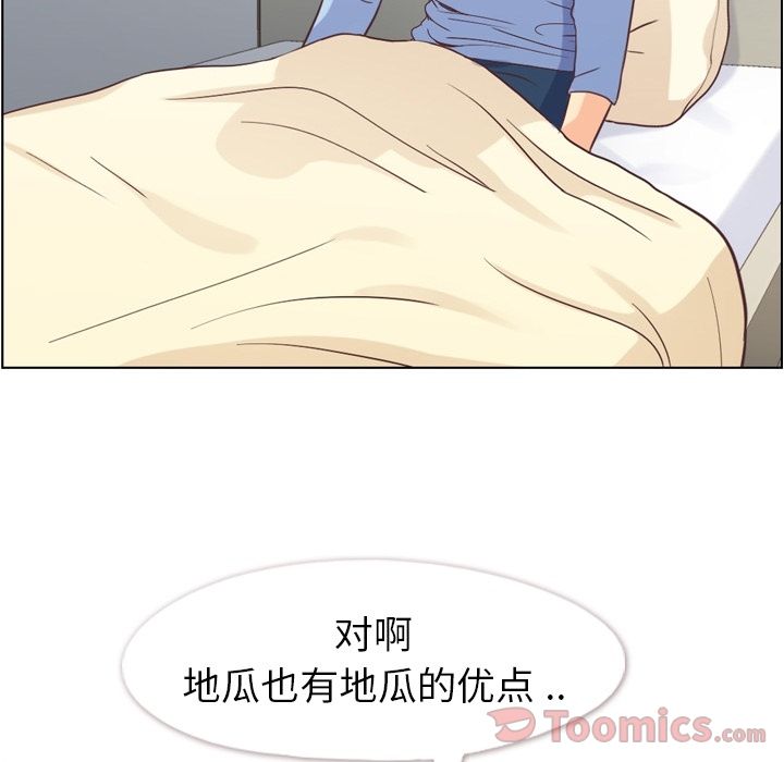 [韩国漫画] 郑主任为何这样 爱情,巨乳大奶,OL#[120P]-55