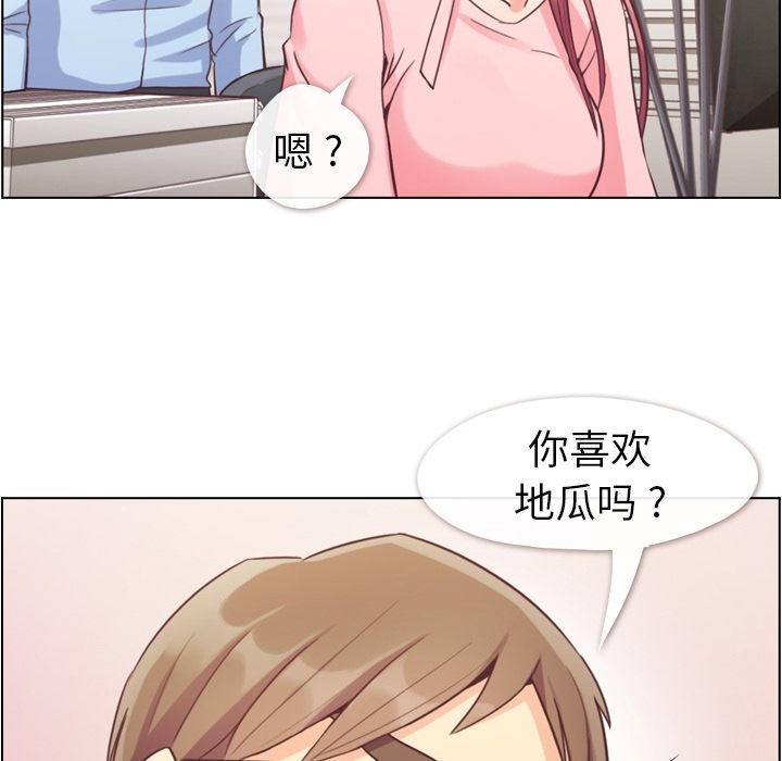[韩国漫画] 郑主任为何这样 爱情,巨乳大奶,OL#[120P]-59