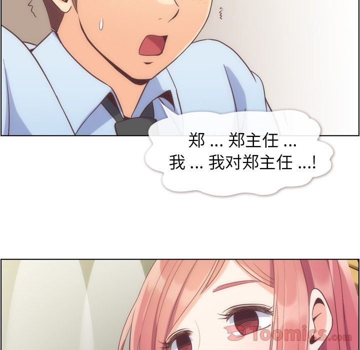 [韩国漫画] 郑主任为何这样 爱情,巨乳大奶,OL#[120P]-6