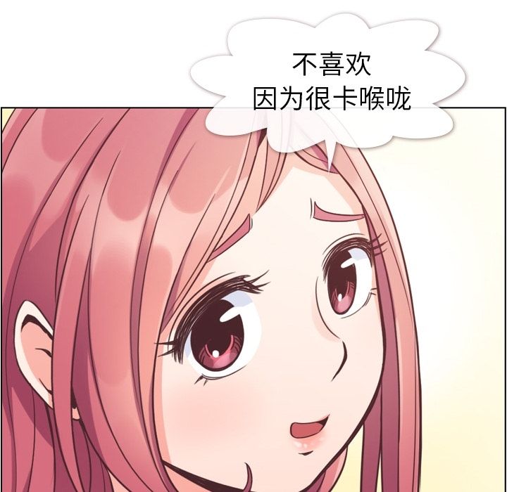 [韩国漫画] 郑主任为何这样 爱情,巨乳大奶,OL#[120P]-61
