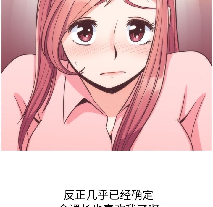 [韩国漫画] 郑主任为何这样 爱情,巨乳大奶,OL#[120P]-68