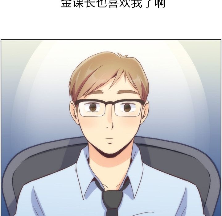 [韩国漫画] 郑主任为何这样 爱情,巨乳大奶,OL#[120P]-69