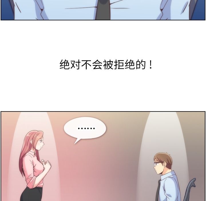 [韩国漫画] 郑主任为何这样 爱情,巨乳大奶,OL#[120P]-70