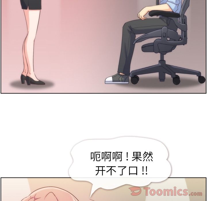 [韩国漫画] 郑主任为何这样 爱情,巨乳大奶,OL#[120P]-71
