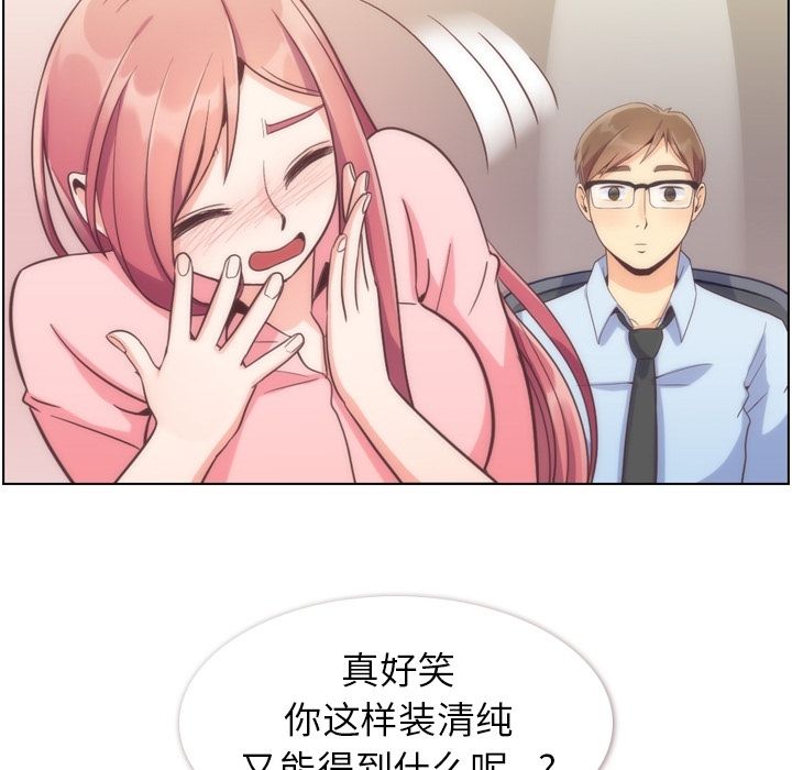 [韩国漫画] 郑主任为何这样 爱情,巨乳大奶,OL#[120P]-72