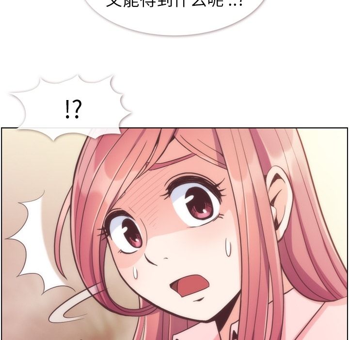 [韩国漫画] 郑主任为何这样 爱情,巨乳大奶,OL#[120P]-73