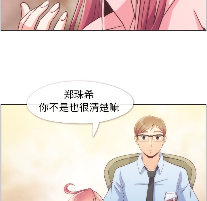 [韩国漫画] 郑主任为何这样 爱情,巨乳大奶,OL#[120P]-74