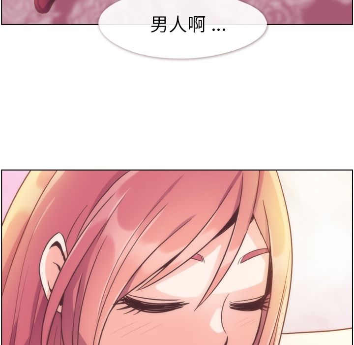 [韩国漫画] 郑主任为何这样 爱情,巨乳大奶,OL#[120P]-76