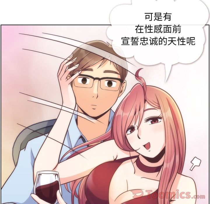 [韩国漫画] 郑主任为何这样 爱情,巨乳大奶,OL#[120P]-79