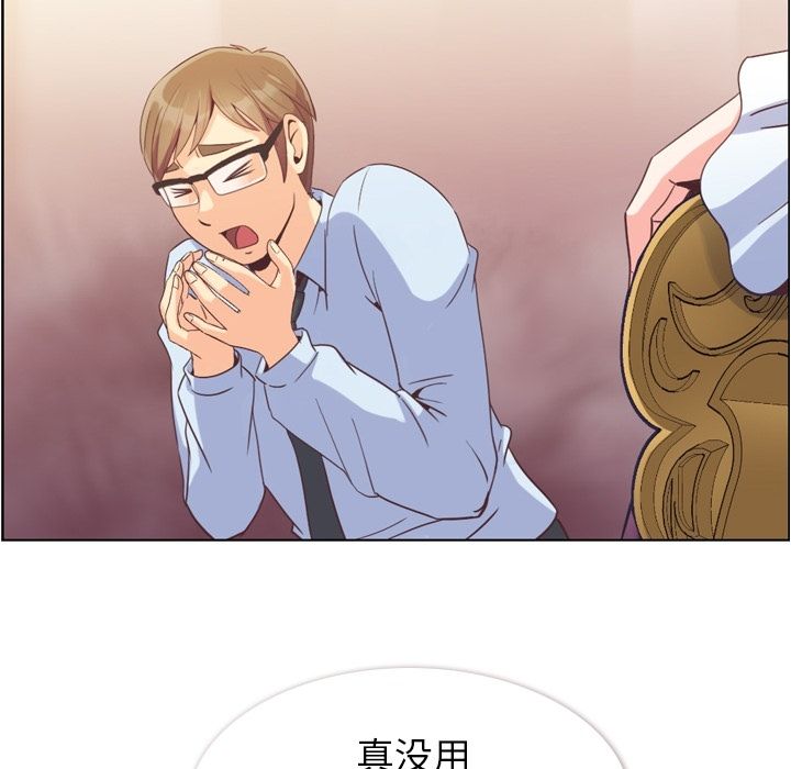 [韩国漫画] 郑主任为何这样 爱情,巨乳大奶,OL#[120P]-8