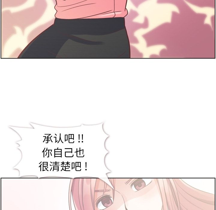 [韩国漫画] 郑主任为何这样 爱情,巨乳大奶,OL#[120P]-89