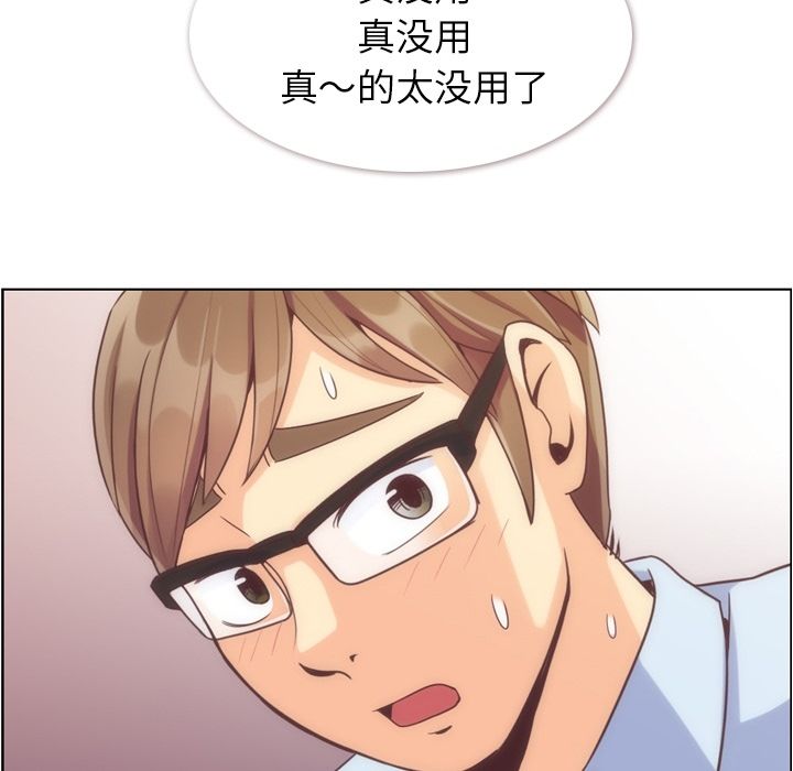 [韩国漫画] 郑主任为何这样 爱情,巨乳大奶,OL#[120P]-9